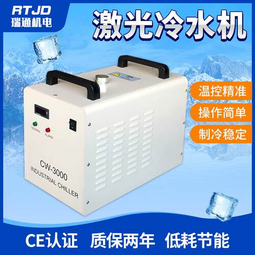 工业冷水机风冷式冷水机制冷机组循环激光冷水机激光切割机冷水机