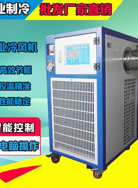 江苏工业冷风机小型2匹移动型风冷式冷风机3HP水冷式冷风机10P