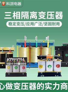 三相干式隔离变压器380v440v415v转380v220v1140v5W高效节能