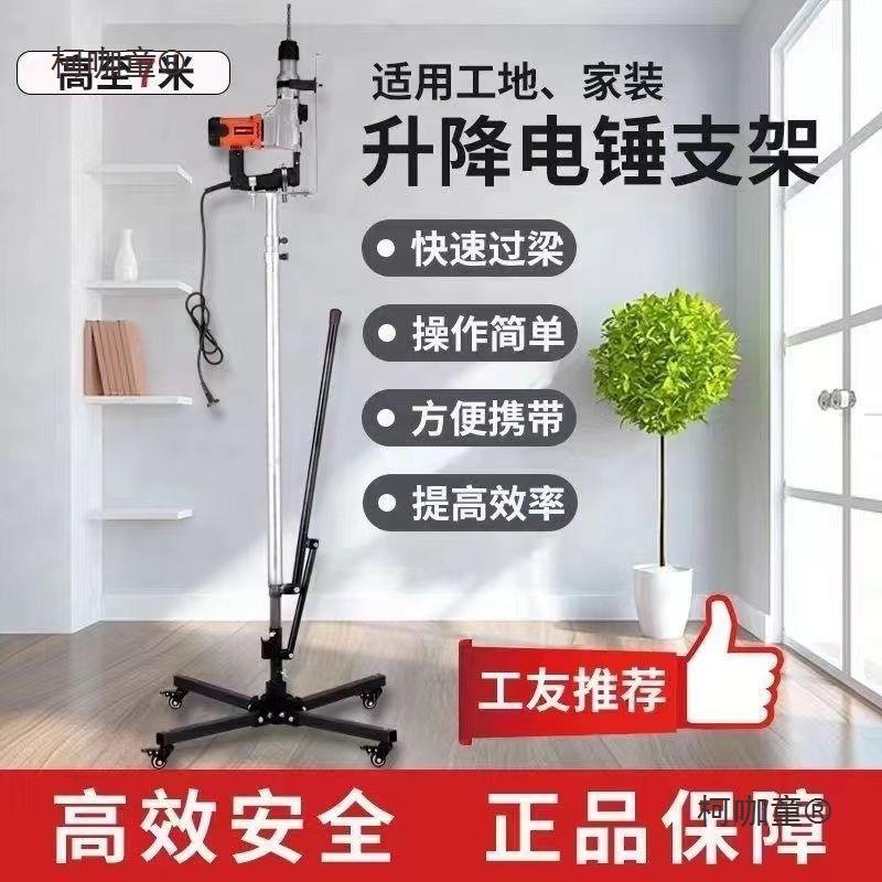 电锤升降支架伸缩固定架子打孔加厚冲击钻打眼神器吊顶钻孔麦太保图片