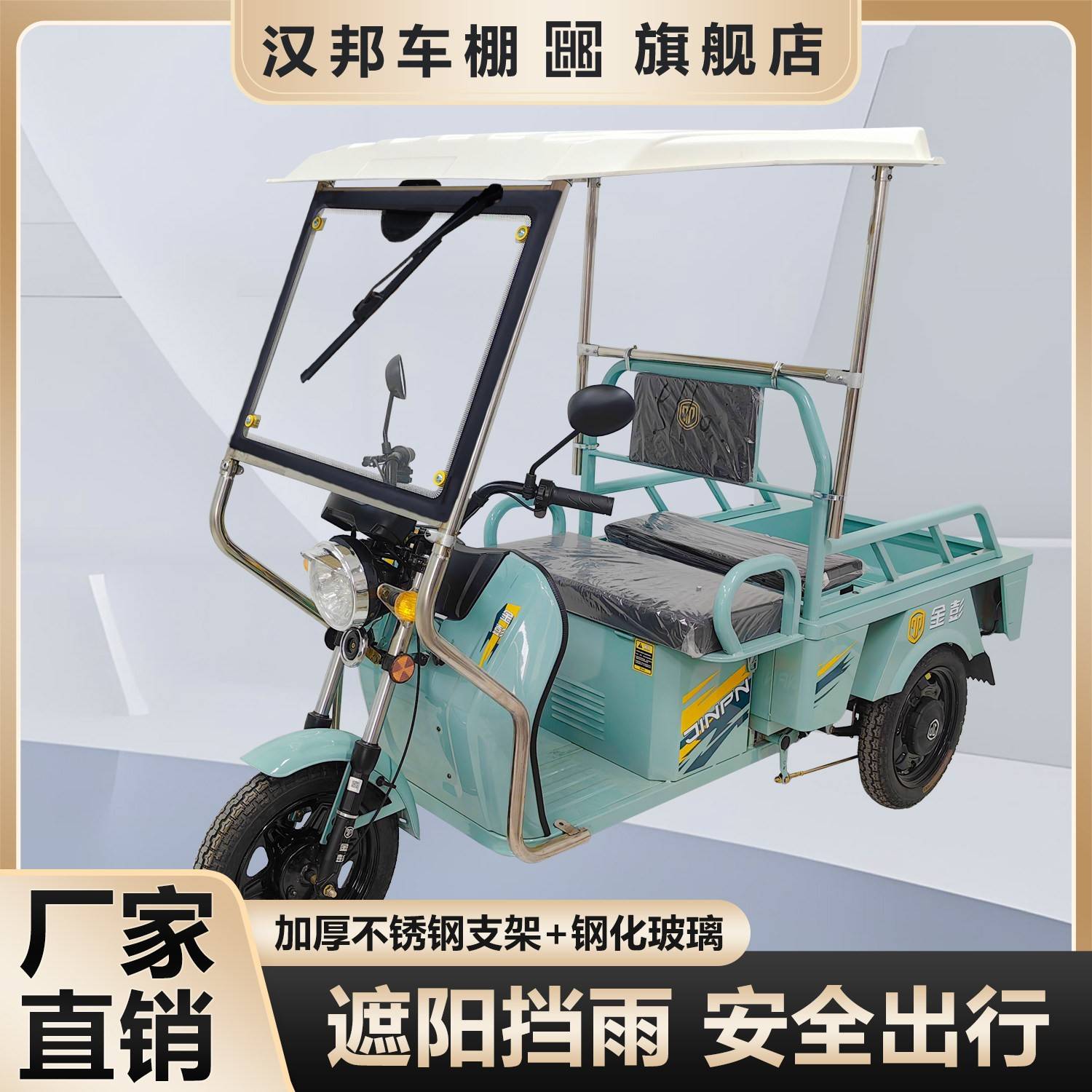 电动三轮车雨棚顶盖休闲 车遮阳棚加厚雨帘老人代步车车篷防雨罩