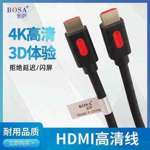 4Khdmi线2.0高清连接线投影机电视盒显示器数据延长线笔记本电脑