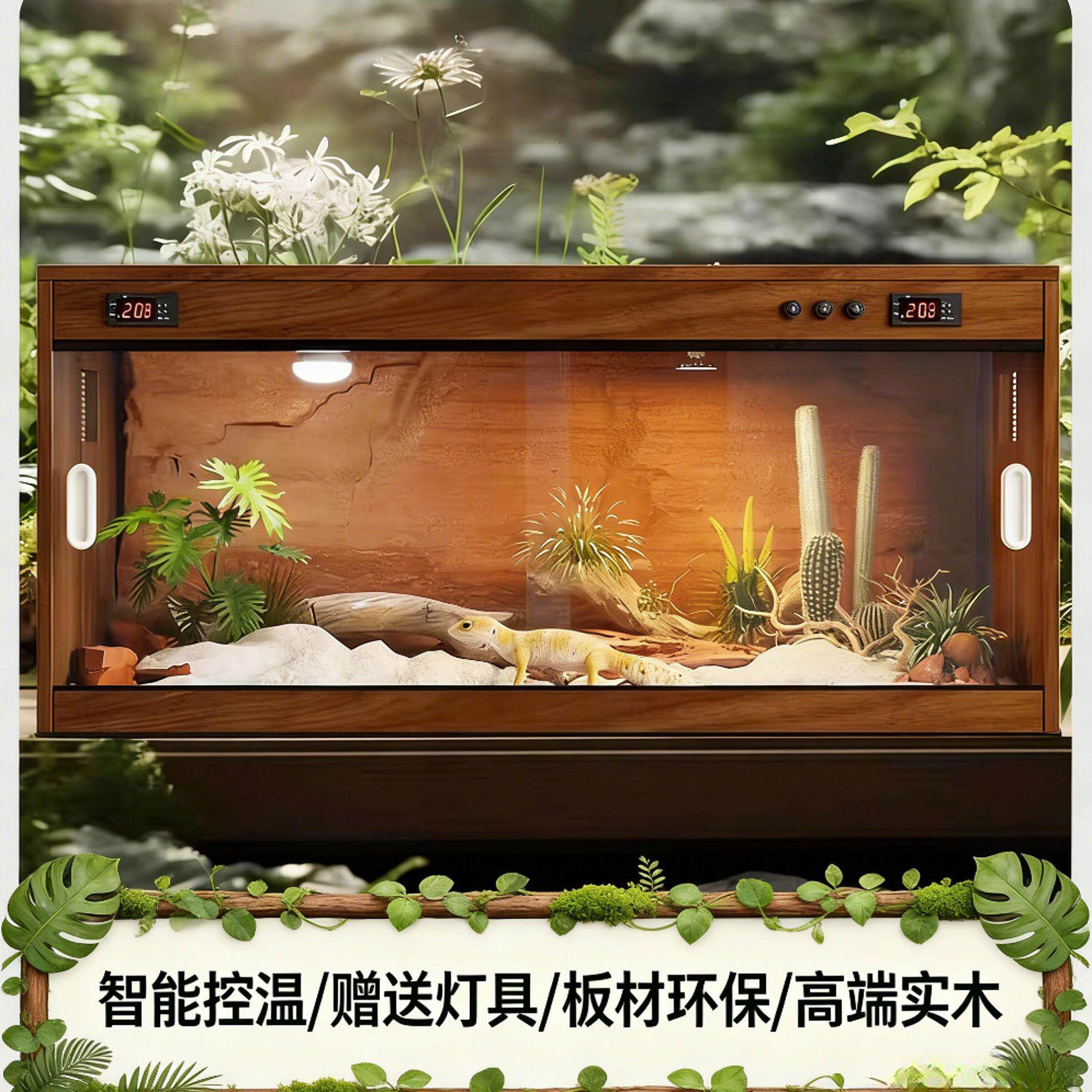 实木恒温箱爬宠智能饲养箱鬃狮蜥蜴陆龟守宫刺猬芦丁鸡定制保温箱