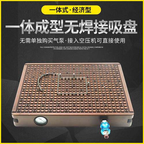 先锋CNC真空吸盘铜铝吸盘自动保压加工中心铣床吸盘工业吸咐台