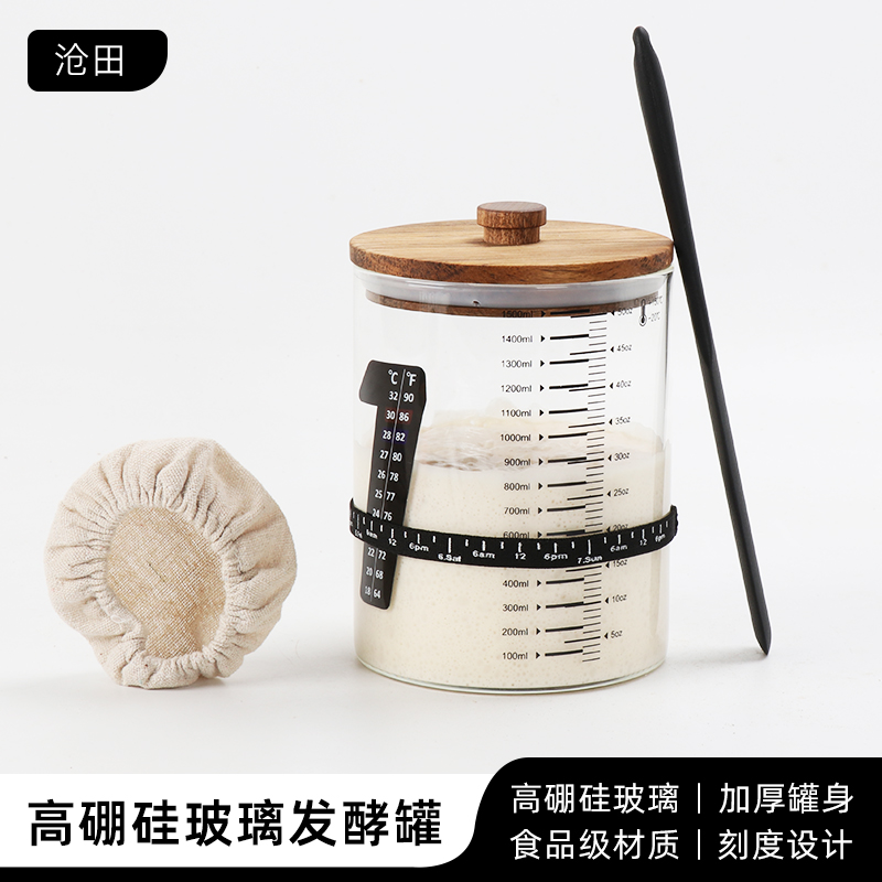 带刻度酵种培养皿鲁邦种天然酵母发酵罐高硼硅玻璃耐高温密封罐