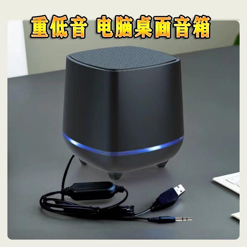 台式电脑音箱喇叭低音炮单个笔记本平板USB有线蓝牙两用音响