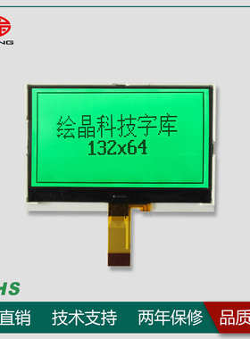 13264COG-LCD9液晶屏COG液晶模块带背光兼容CMFCMF3P5135-E