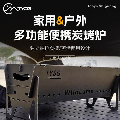 烧烤炉户外家用烤羊腿炉子便捷式烧烤架加厚野炊柴火灶露营篝火炉