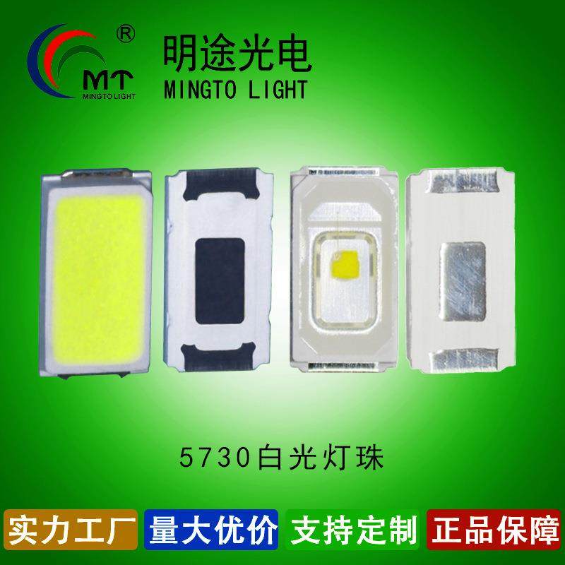 供应5730白色0.5W 1W芯片发光 白光白灯 暖白 3V6V18V高显指金线