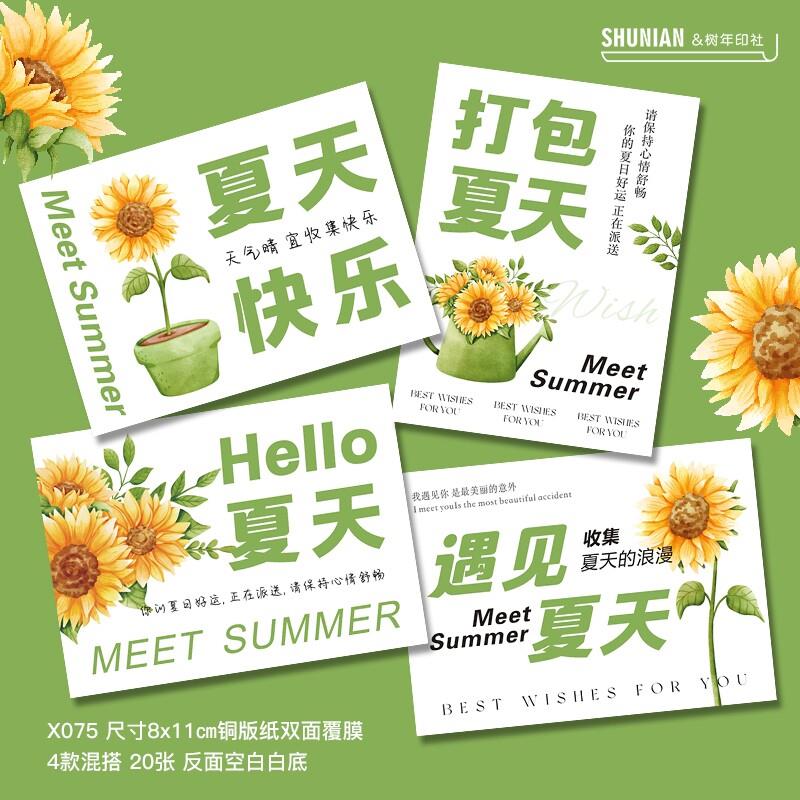 向日葵打包夏天花束卡片定制花店你好夏天贺卡高级感鲜花装饰卡纸
