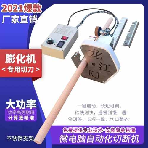 膨控切刀空心棒长短包速自动化可调邮款【】自动爆全国断机化机切