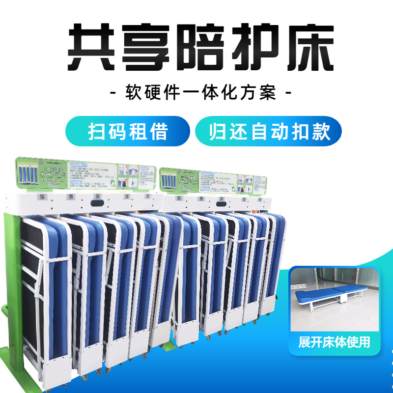 共享扫码折叠床单人躺椅智能设备海绵现代简约折叠午休床承重结实