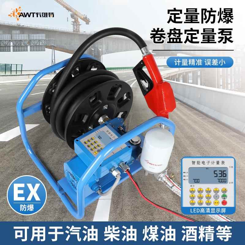 电动抽油泵柴汽油12v24v220v防爆加油机车载加油枪计定量泵