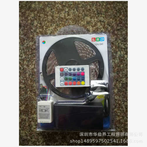 21号 灯带七彩可变色霓虹跑马灯带外防水七彩led rgb灯带5050套装