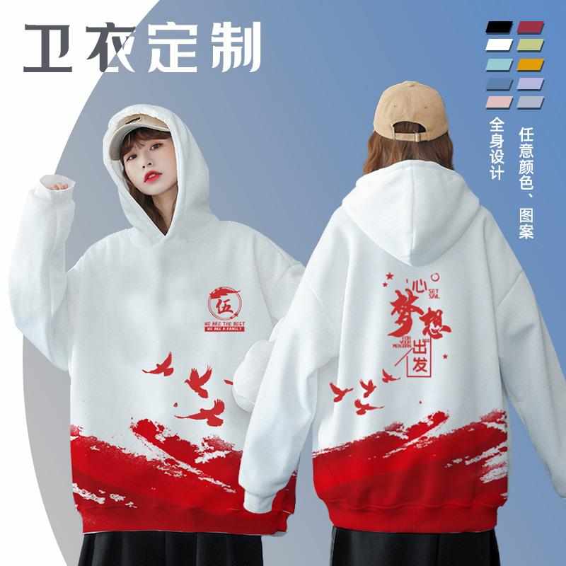 男女工作服公司活动员工服小学生卫衣高中生来图定做班服风衣定制