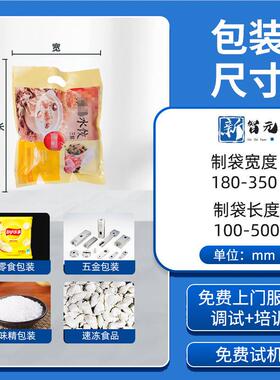 肉丸火称腿肠组合秤全自动重打包机水式功饺多能汤圆干ZNG蒸立包