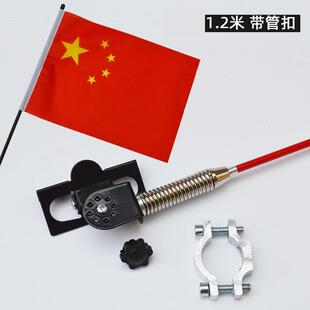 摩旅车旗杆车载碳素伸缩摩托车延长固定改装旗杆尾箱支架装饰旗子