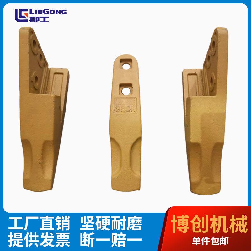 柳工装载机50/850/856/855H铲齿耐磨牙齿边齿中齿螺丝牙根斗齿销