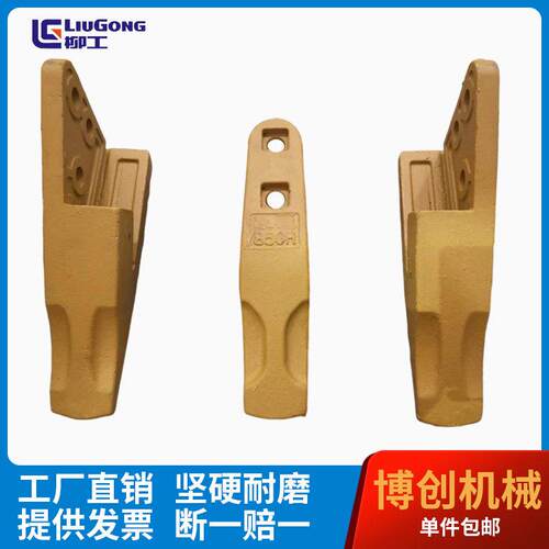 柳工装载机50/850/856/855H铲齿耐磨牙齿边齿中齿螺丝牙根斗齿销