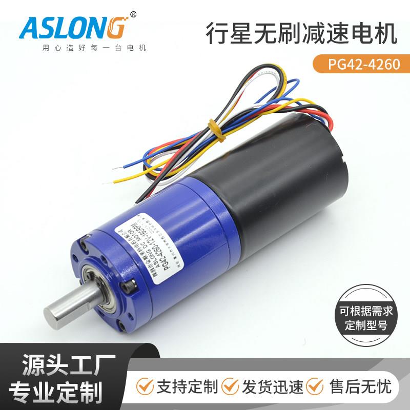直流无刷行星减速电机 PG42-4260 可调速大扭力正反转微型马达diy