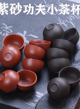 冠艺紫砂杯主人杯功夫茶杯子品茗杯紫砂小品杯客杯喝茶杯茶具单杯