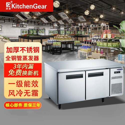 商用冷藏工作台直冷操作台一级能效冰柜平冷保鲜柜冷藏柜菜品