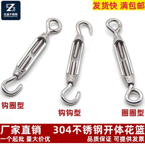 04不锈3钢花篮螺栓 丝OCM4-M30/O/CC花O兰螺拉紧器螺旋扣钢绳链条