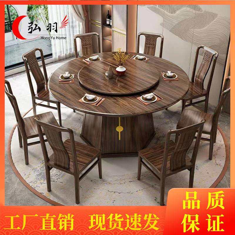 乌金木圆餐桌带转盘现代中式家用餐厅大尺寸全实木餐桌椅组合饭桌