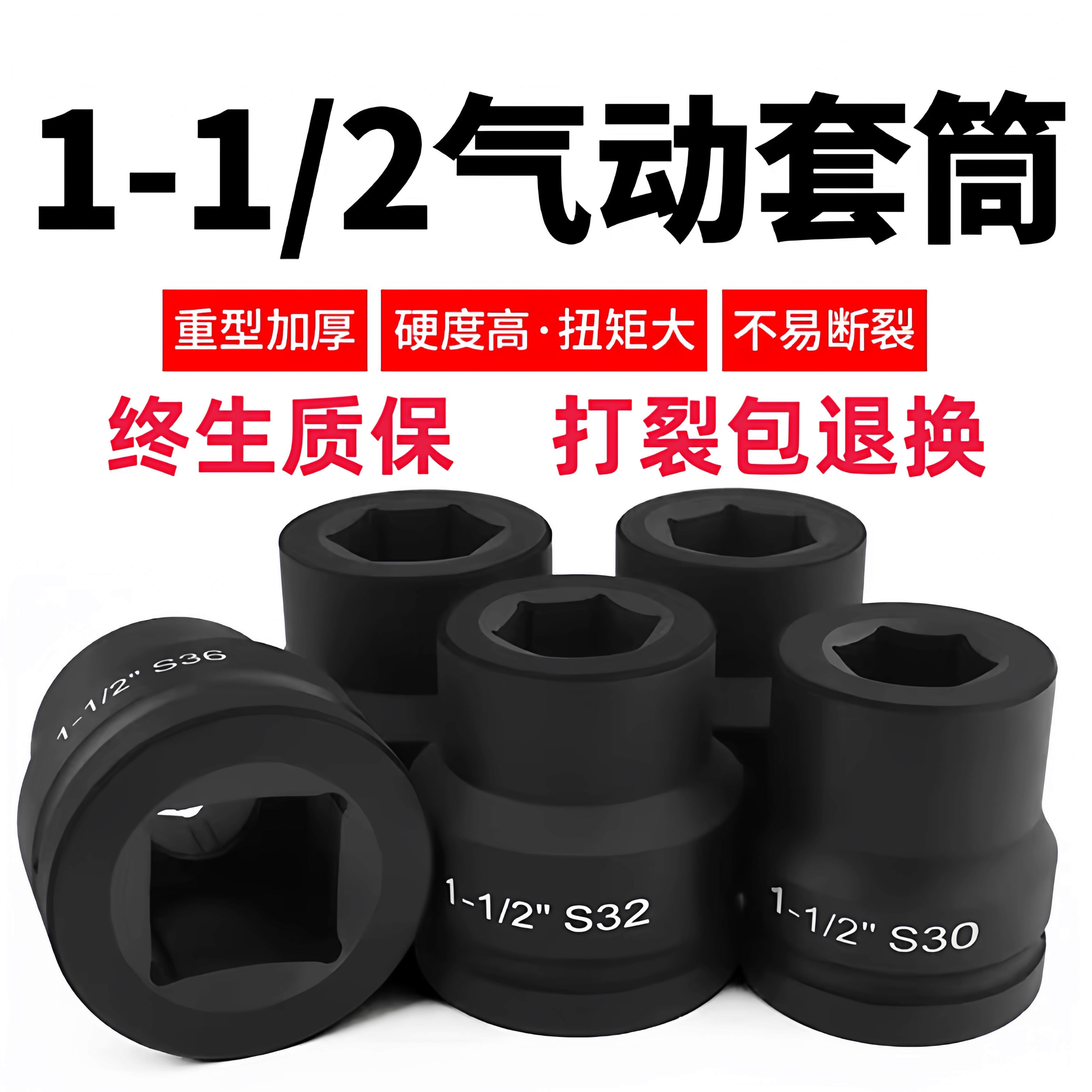 1.5寸1寸半液压扳手套筒38方1-1/2风电六角加厚加长矿山套头五星
