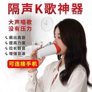 隔音唱歌神器全民k歌打电话通话麦克风隔声话筒练声练歌消音消音