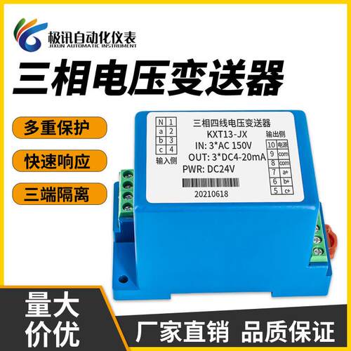 三相交流电压变送器三四线AC0-100V380V465V转换4-20mA输出0-10V5