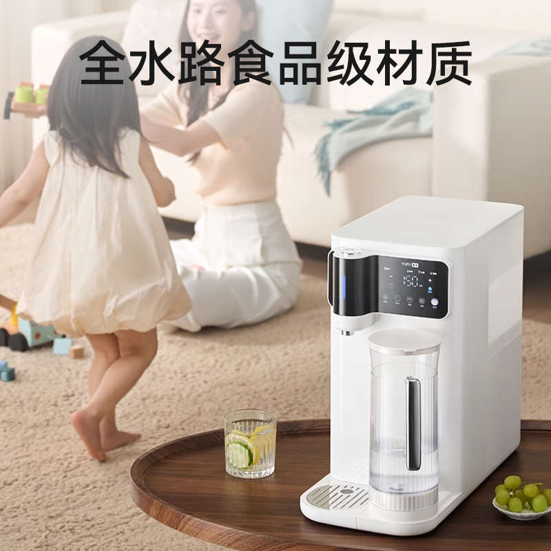 宜米净饮机母婴级净水器家用即热速冷饮水净水台式直饮加热一体机