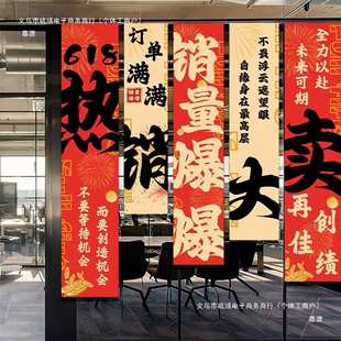 挂公司布活动布激励条幅员工橱窗618办公室电商布置旗帜氛围装 饰