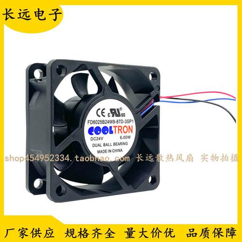 COOLTRON FD6025B24W9-87D-3SP1 24V 6.0W 6025防水散热风扇6CM