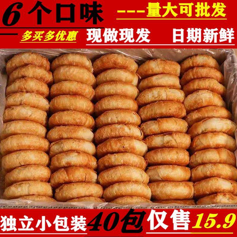 正宗酥饼手工老式老婆饼紫薯板栗饼休闲 多味零食千层酥老人糕点