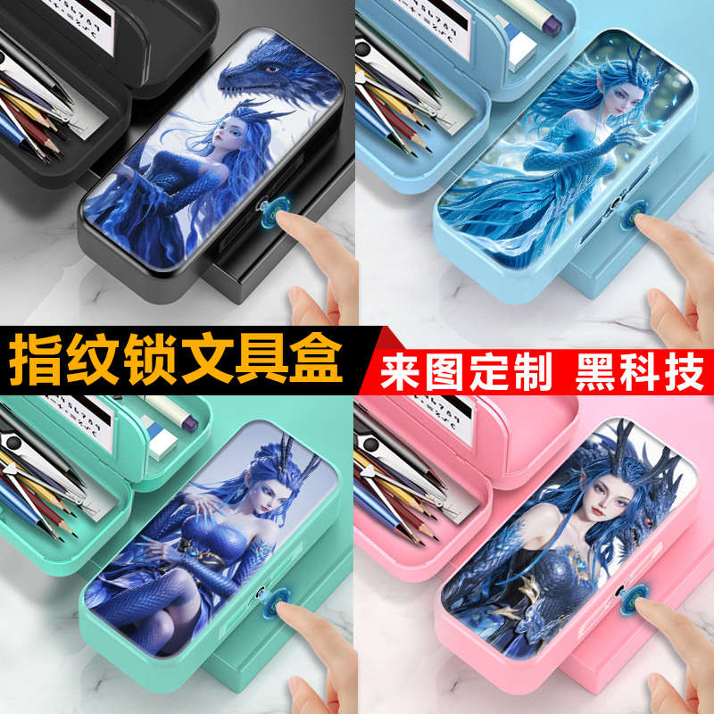 哪吒西海龙王敖闰指纹文具盒男生款女童大容量密码解锁学霸铅笔盒