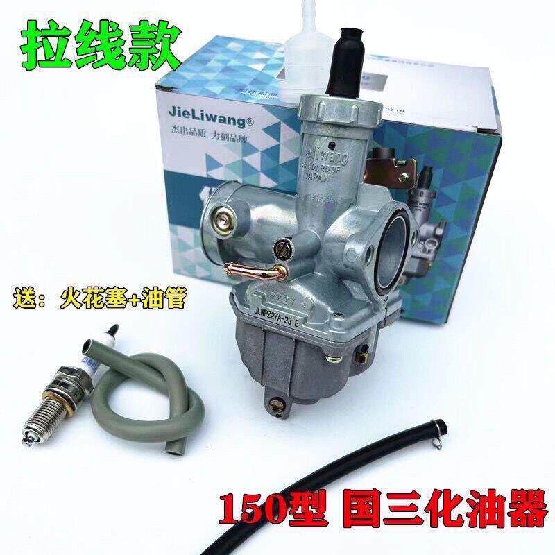 豪江摩托车化油器配件HJ125-6化油器HJ150-6/16 26 豪钻PZ27国三