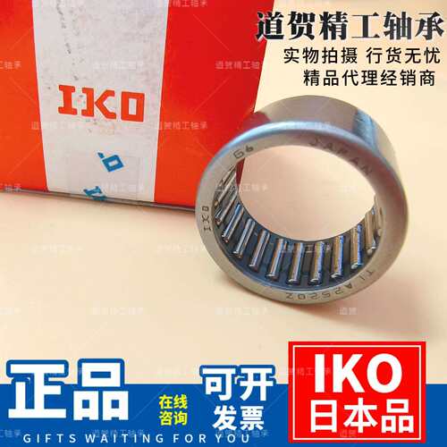IKO进口TA4015 4020 4025 4030 4040 4520 4525滚针4530轴承4540Z