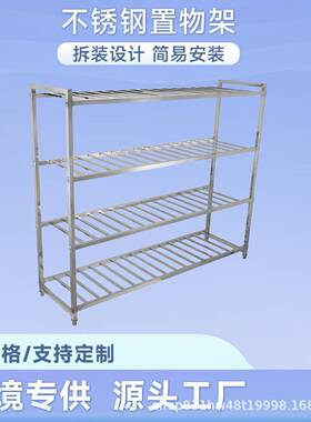 加厚不锈钢厨房置物架食堂方管格栅多层落地收纳架蔬菜置物架商用