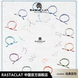 rastaclat十二星座限定合集水瓶座，情侣款小狮子手链绳