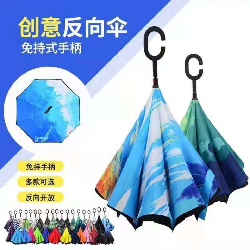 反向伞 大号雨伞 车用免持伞长柄伞礼品广告伞晴雨两用伞手动雨伞