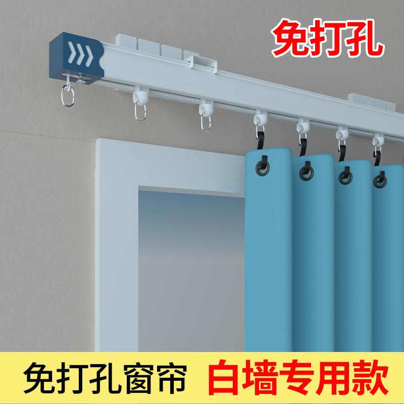 窗帘轨道一整套免打孔安装出租房2024新款简易小窗户全遮光短窗