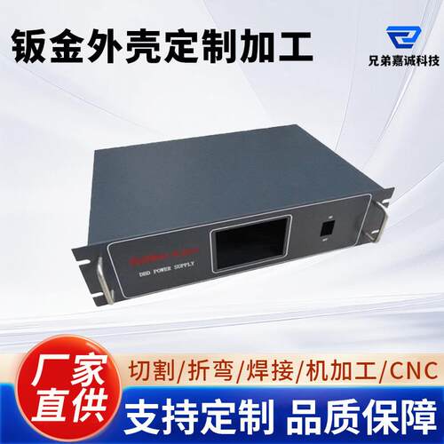 源头厂家加工生产钣金机箱外壳 激光切割烤漆加工控制器外壳