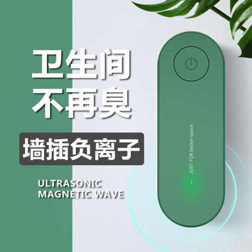 新款懂恰恰负离子空气净化器厕所洗手卫生间异味除臭器创意赠品