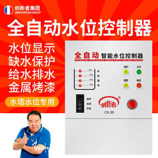 水箱自动补水控制器水塔全自动上水停水水泵抽水水位保护开关220V