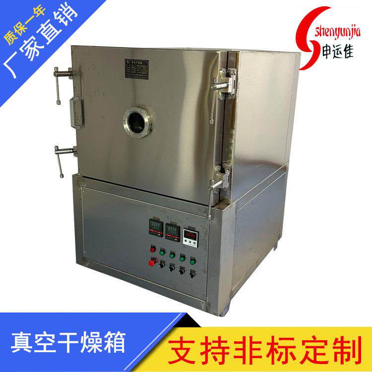 真空干燥箱 高真空烘箱 真空烘箱厂家 方形真空干燥箱