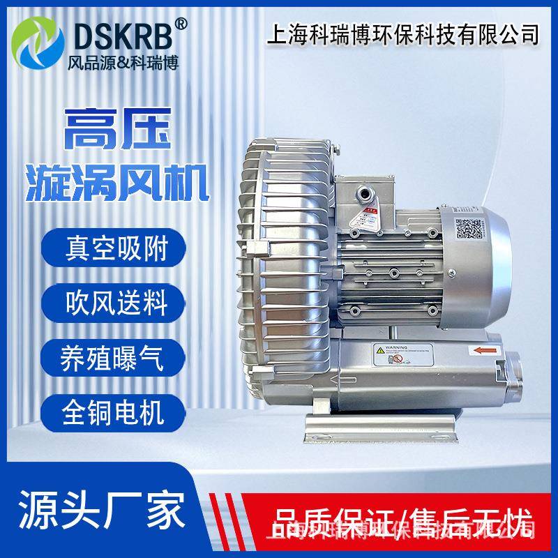 气流输送旋涡气泵压送气体高压鼓风机高压风机KRB-6103KW