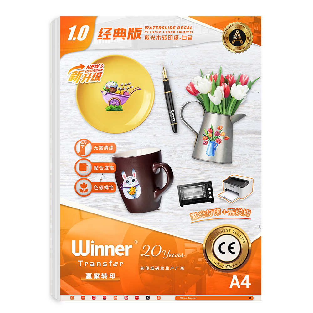 WT赢家转印 A4免光油激光白底水转印纸免喷漆水转印纸