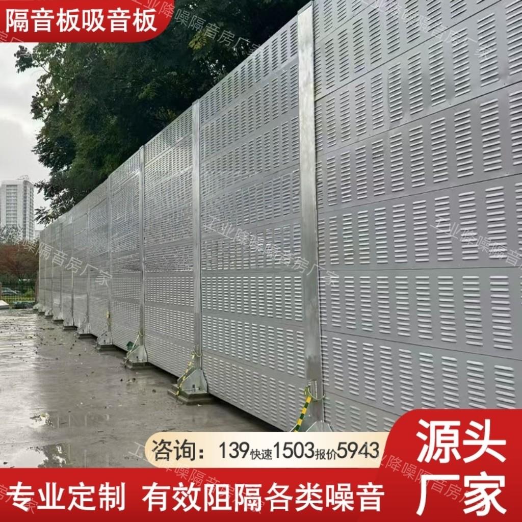 室外隔音墙可移动隔音板工地施工降噪吸音围挡工厂区设备消音罩