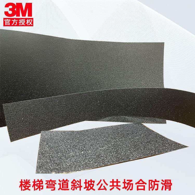 3m610防滑胶带浴室楼梯大理石地面楼梯黑色强粘耐磨3m防滑贴分切